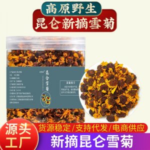 昆侖雪菊 新摘正品天山菊花茶胎菊野菊花抖快同款 工廠批發代發