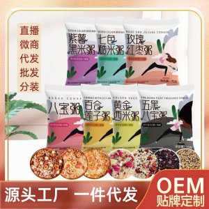 五谷雜糧粥 糙米粗糧七日雜糧粥 養(yǎng)生營養(yǎng)粥膳食搭配袋裝批發(fā)代發(fā)