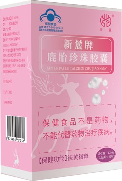 新疆金鹿藥業有限公司