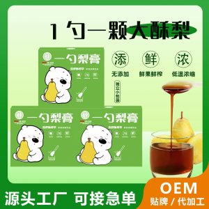 一勺梨膏 130克枇杷秋梨膏羅漢果純手工熬制一勺梨膏現貨批發(fā)代發(fā)