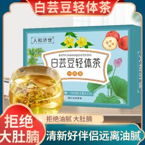 白蕓豆輕體茶 大麥茶冬瓜荷葉濕清茶 脂流茶盒裝三角包代發批發