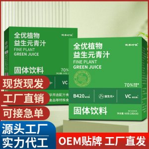益生元青汁 抖快同款全優植物益生元青汁富含膳食纖維批發代發