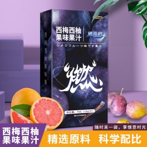 西梅西柚果味汁抖快直播爆款然搭檔西梅西柚果飲批發代發