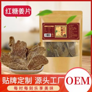 紅糖姜片 姜糖片姜干即食泡茶干姜片正宗黑冰糖姜片批發一件代發