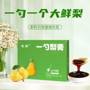 一勺梨膏精選碭山酥梨膏純梨膏勺裝膏滋小勺梨膏便攜裝批發代發