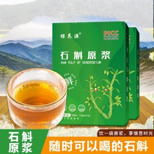 正品石斛 石斛原漿抖音熱賣同款植物飲料果飲現貨工廠代發