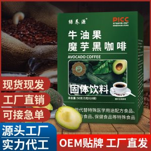 牛油果魔芋黑咖啡 速溶黑咖啡固體飲料 抖音快手同款熱賣批發代發