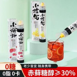 酸梅湯濃縮 小梅好小桂氣酸梅湯支裝 濃縮酸梅湯原漿無蔗糖冰鎮