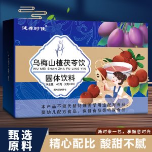 烏梅山楂茯苓飲 固體飲料速溶飲品抖音快手源頭廠家電商批發代發