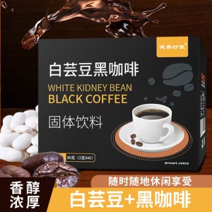 白蕓豆黑咖啡 抖快熱賣同款 速溶咖啡固體飲料 黑咖啡批發代發
