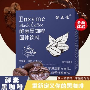 【電商爆款】酵素黑咖啡 醇香速溶黑咖啡固體飲料批發代發