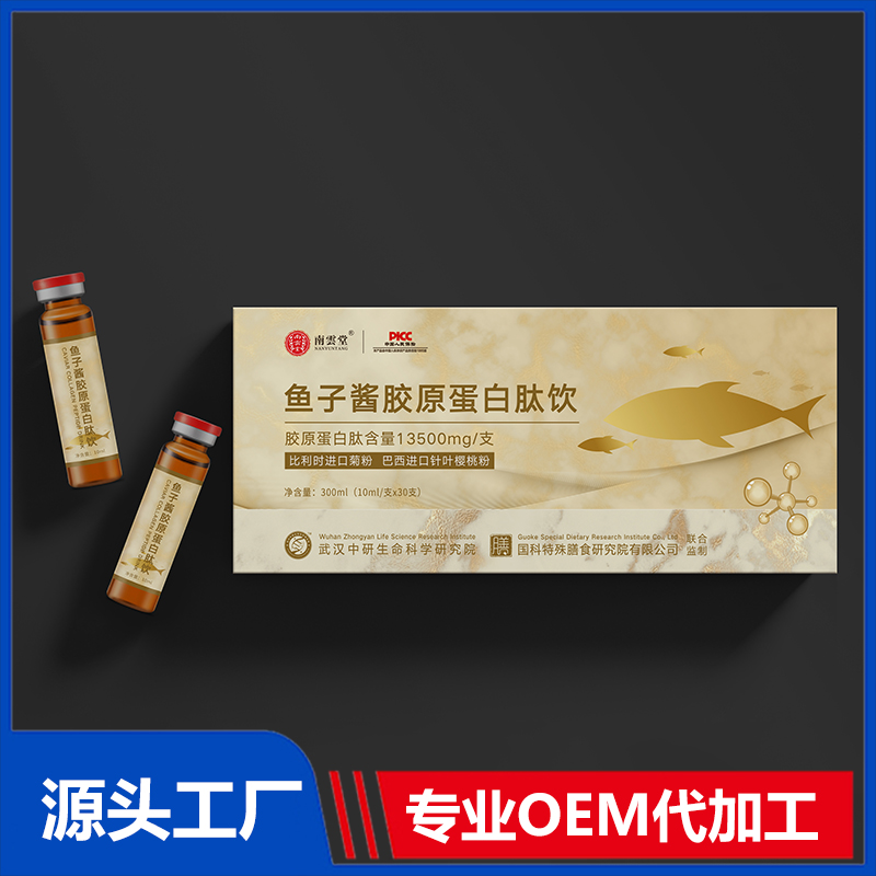 膠原蛋白肽飲代加工,全套一站式定制方案,省力又省心