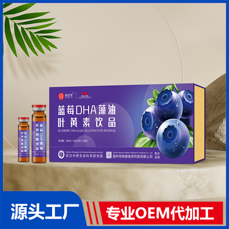 藍莓DHA藻油葉黃素飲品代加工,實力工廠日產量高達2000件