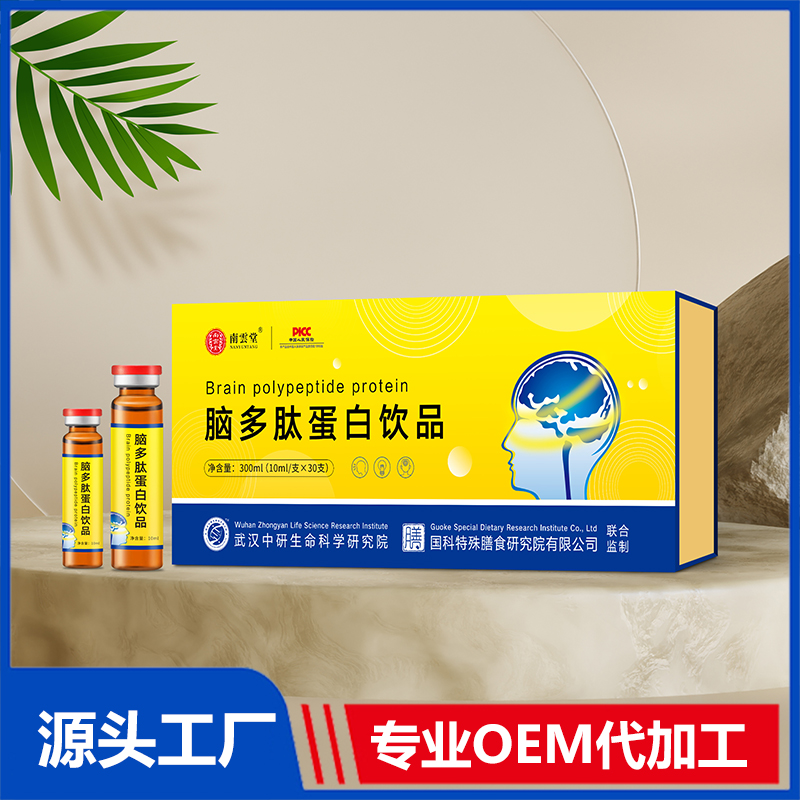 腦多肽蛋白飲品oem貼牌代加工,有什么區別嗎?