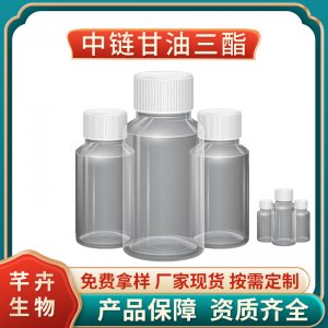 MCT油99%中鏈甘油三酯 食品級 椰子棕櫚提取物 辛癸酸甘油脂