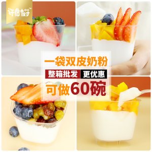 廠家定制雙皮奶粉商用雙皮奶布丁奶茶店原料1000g冰涼粉批發