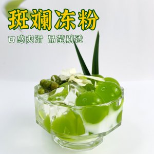斑斕凍粉1kg新品網紅同款甜品蛋糕烘焙商用奶茶店專用原料