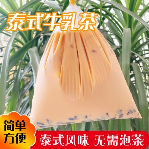泰式牛乳茶奶茶粉沖飲速溶沖泡飲品商用袋裝奶茶