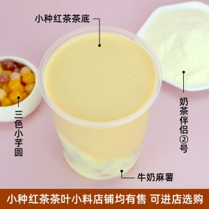 廠家奶茶批發植脂末奶茶濃香型奶精粉咖啡伴侶奶茶店麻辣燙商用