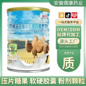 啟瀚藥業【孫氏佰草堂】多維益生菌駝乳蛋白營養粉方便食品固體飲