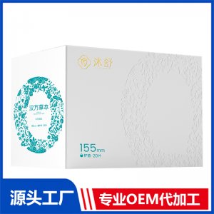 漢方草本衛(wèi)生巾 護(hù)墊160 OEM/ODM貼牌代加工源頭廠家