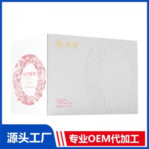 漢方草本衛(wèi)生巾--迷你巾180mmOEM/ODM貼牌代加工源頭廠家