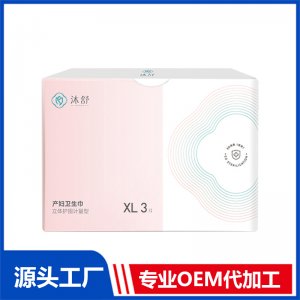 產(chǎn)婦計(jì)量衛(wèi)生巾 XL3片 OEM/ODM貼牌代加工源頭廠家