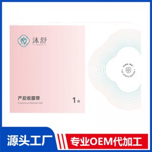 產后收腹帶 1條 OEM/ODM貼牌代加工源頭廠家