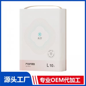 產婦護理墊 10片OEM/ODM貼牌代加工源頭廠家