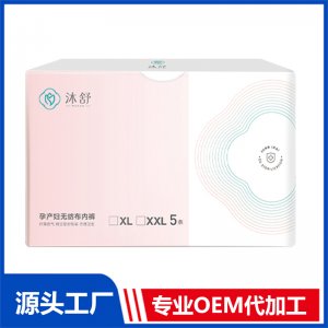 孕產婦無紡布內褲5條 OEM/ODM貼牌代加工源頭廠家