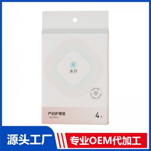 產婦護理墊 4片OEM/ODM貼牌代加工源頭廠家