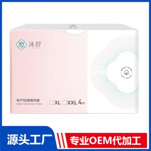 孕產婦純棉內褲 4條OEM/ODM貼牌代加工源頭廠家