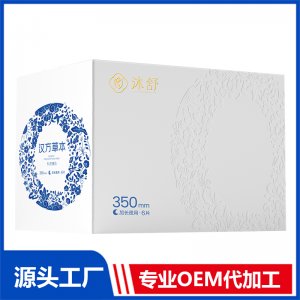 漢方草本衛(wèi)生巾 加長夜用350mmOEM/ODM貼牌代加工源頭廠家