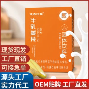 牛乳姜茶 大姨媽暖身速溶姜棗茶 姜汁牛乳工廠直發現貨批發