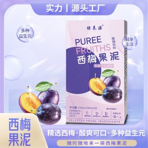 西梅果泥 西梅汁升級款益生元西梅飲抖音同款果蔬汁飲品代發批發