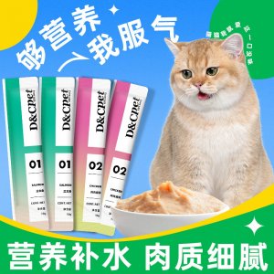 寵物零食成幼貓流質(zhì)濕糧貓條營養(yǎng)補水貓條發(fā)腮貓零食OEM代加工