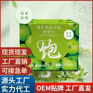 膳食果蔬纖維飽飽片 源頭工廠 現貨發 抖音 快手 一件代打