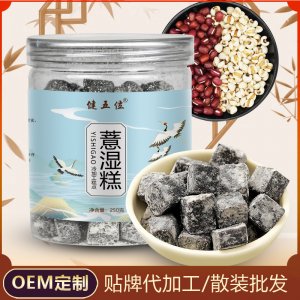薏濕糕 健五位薏濕糕批發 茯苓薏濕糕工廠零食制作 源頭廠家