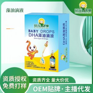 葵花藻油滴劑OEM代加工