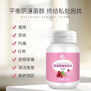 蔓越莓維生素C咀嚼片 膳食營養(yǎng)VC壓片糖果批發(fā)代理水果片