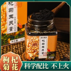 杞菊玉靈膏 古法玉靈膏文火蒸制120小時桂圓紅枸杞菊花人參批發