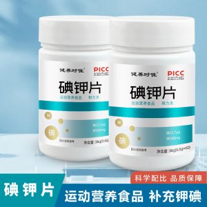 碘鉀片 運(yùn)動(dòng)營(yíng)養(yǎng)耐力類(lèi)碘化鉀片補(bǔ)充源頭廠(chǎng)家碘鉀復(fù)合片批發(fā)現(xiàn)貨