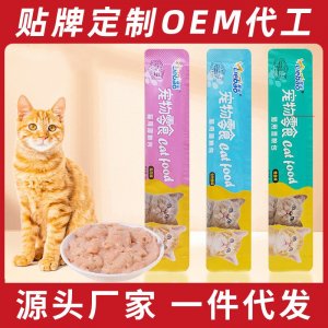 貓條寵物零食貓零食15gOEM代加工