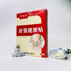舒筋健膏藥貼腰貼穴位壓力刺激貼廠家現貨批發腰疼貼足跟貼