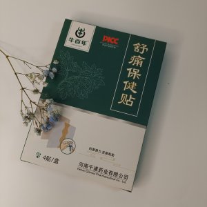 廠家現貨舒筋保健貼膏藥貼腰椎貼膝蓋貼肩周貼關節貼膏藥貼批發