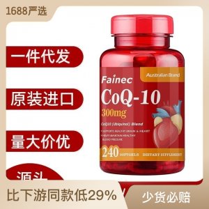 還原型輔酶Q10軟膠囊高含量 中老年心臟Fainec澳洲進口營養(yǎng)補充劑