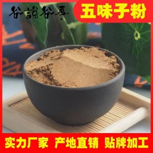 東北長(zhǎng)白山北五味子粉 泡茶泡酒廠家直銷