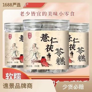 薏仁茯苓糕 赤小豆薏濕糕抖音快手網(wǎng)紅爆款廠家直銷(xiāo)