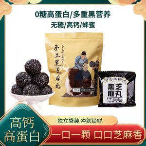工廠直銷(xiāo) 一件代發(fā) 黑芝麻丸 袋裝 九蒸九曬 純手工黑芝麻丸 爆品