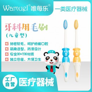 小唯牙科用毛刷牙刷3-12歲護牙換牙期護齒柔軟萌趣卡通批發